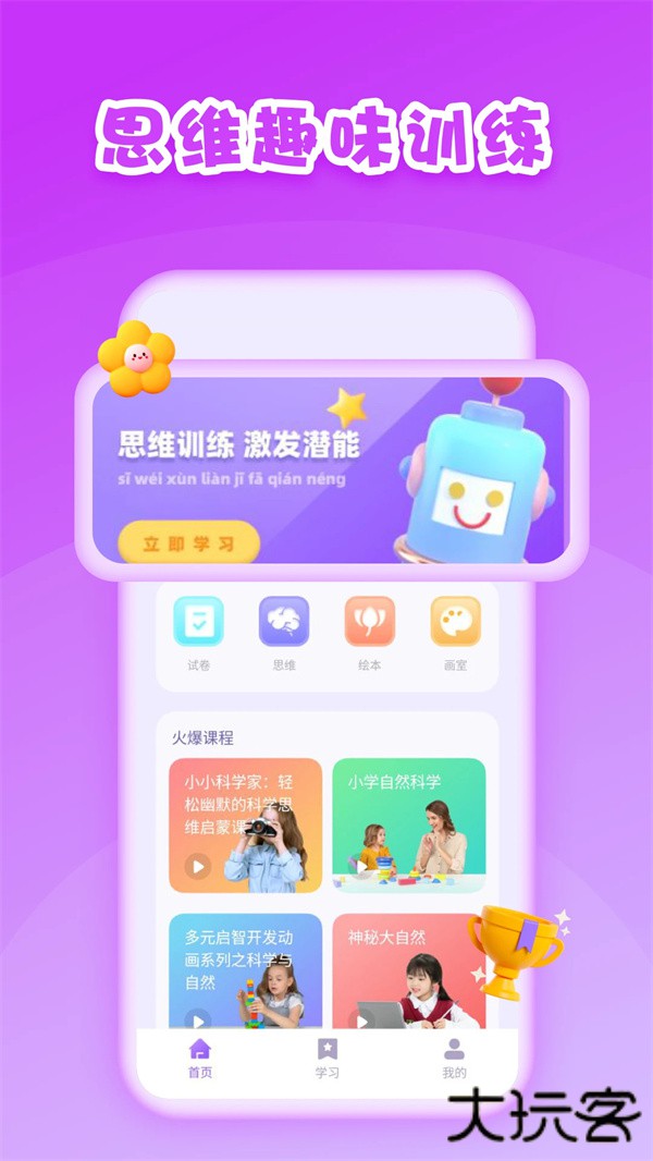 第一试卷网app下载 v1.0.9