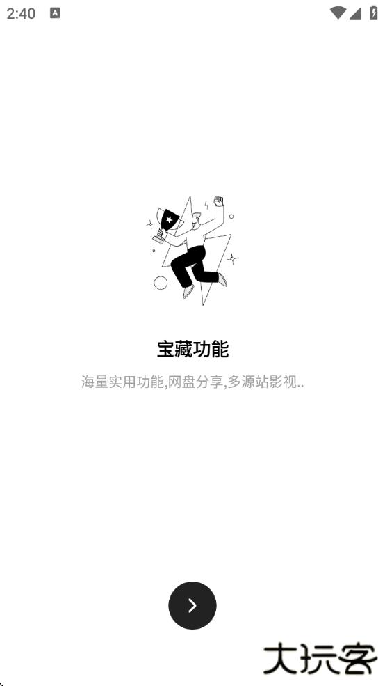 花简空间官方下载下载 v2.0.5