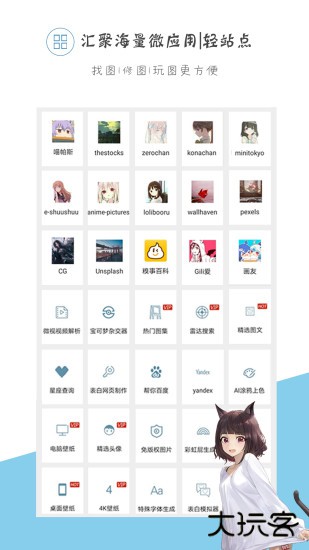 搜图神器app下载 v5.0.1