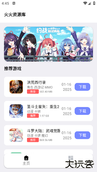火火资源库app 火火资源库app