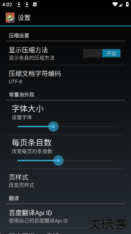 APK编辑器app下载安卓版下载 v3.6