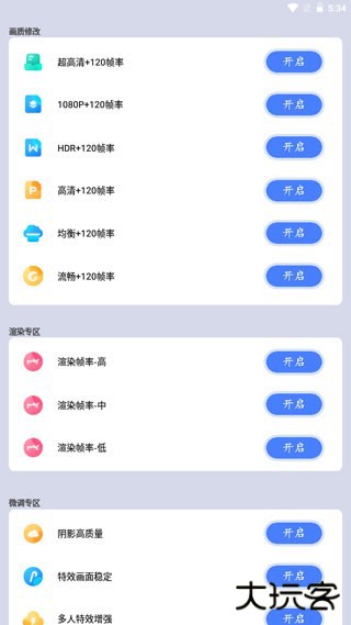 画质猫画质助手