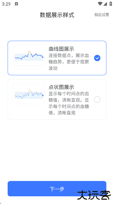 欧态健康app官方下载下载 v1.12.0