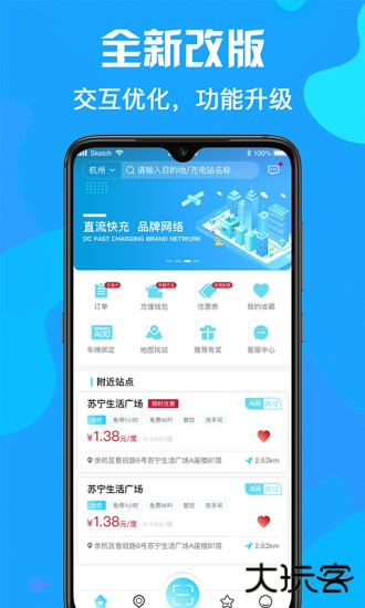 66快充下载 V1.0.0