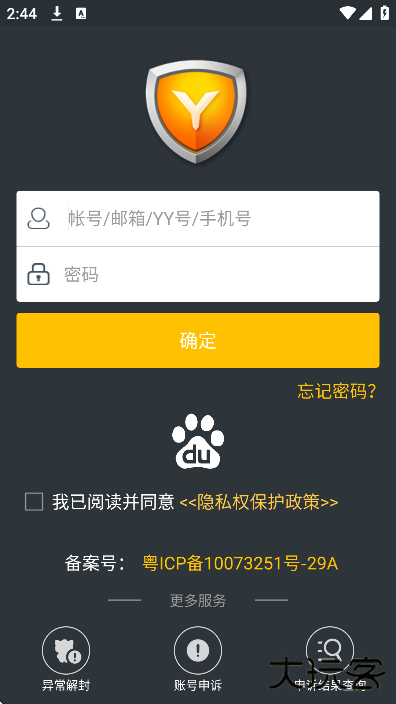 YY安全中心手机版下载下载 v3.9.39