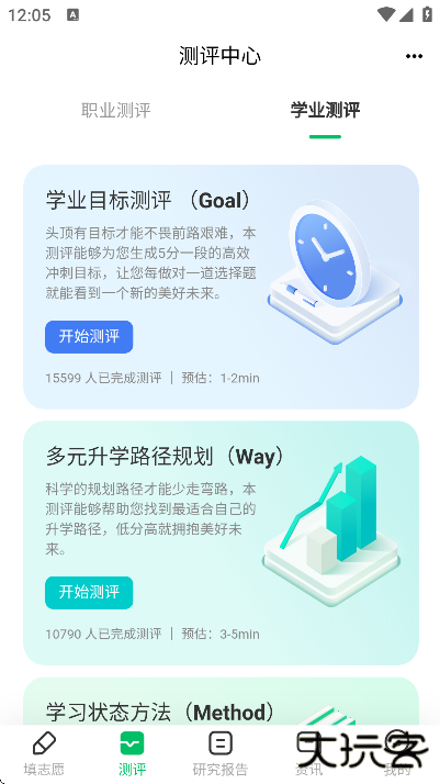 蜻蜓志愿官方下载最新版