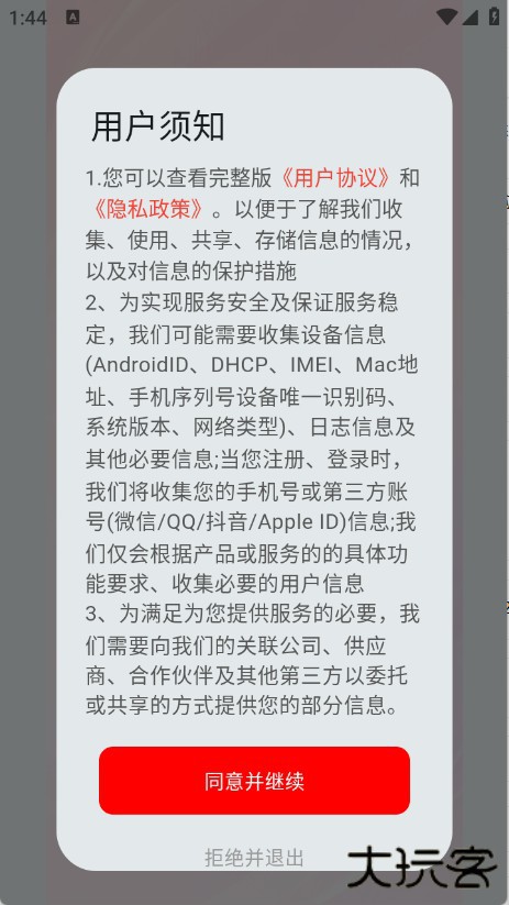 热搜浏览器移动端