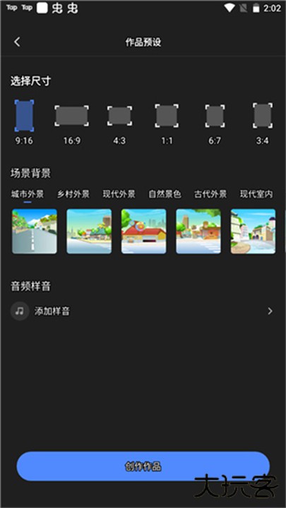 趣映动画制作app