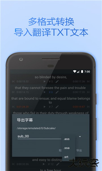 subcake字幕编辑器下载 v2.0.0