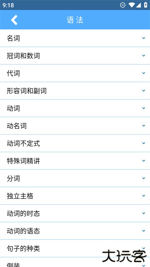 词根词缀英语词典下载 v1.5.1