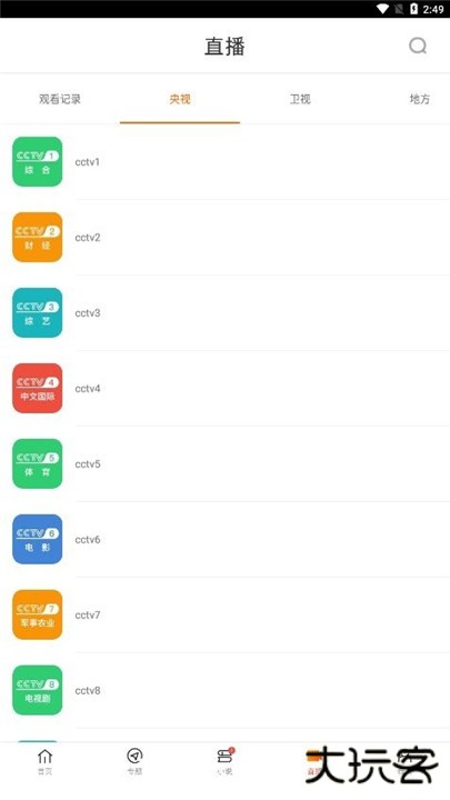 新米视频下载 v6.8