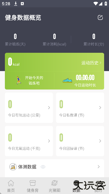 光猪圈健身安卓版