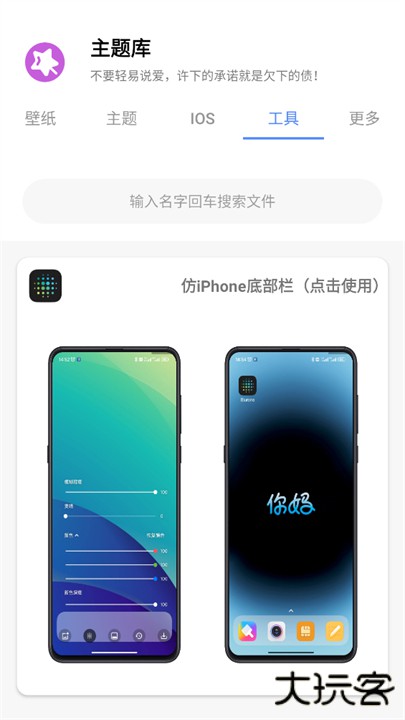 ztkucc主题库安卓仿苹果下载 v9.6