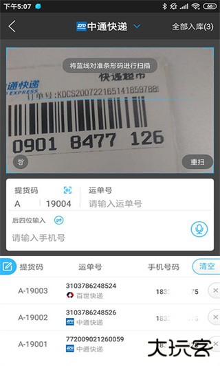 兔喜生活下载 v4.38.2