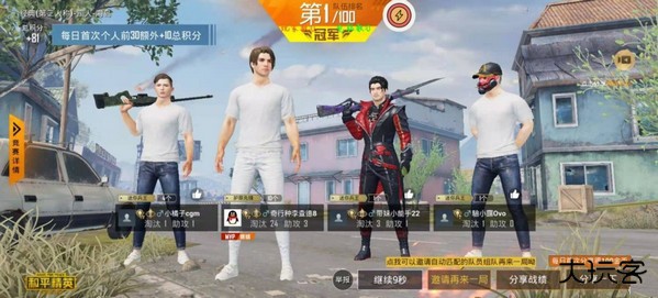 XA万能吃鸡工具箱