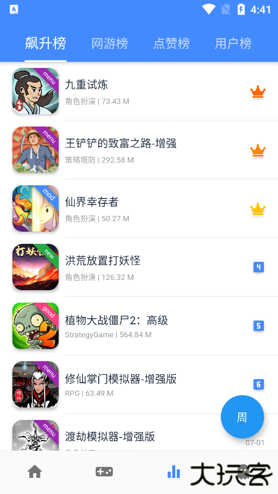 omg游戏盒下载 v3.1.0