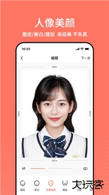 最美证件照下载 v4.7.24
