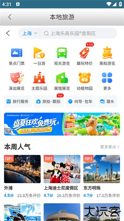 郴州公交行app下载 v1.0.9.250630