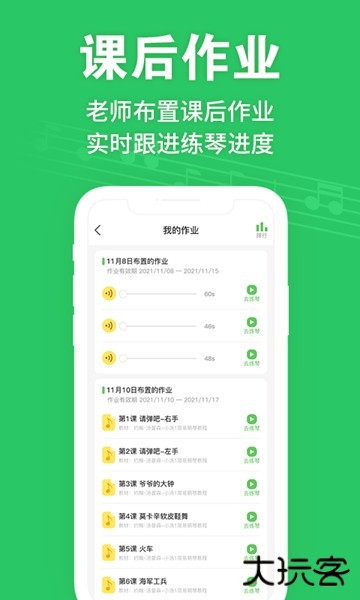 爱优蛙智能陪练下载 v3.2.15