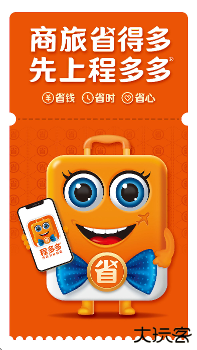 程多多官方下载最新版 程多多官方下载最新版