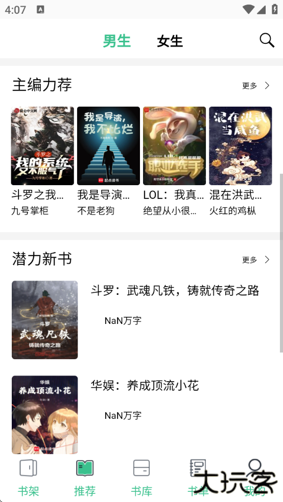 笔趣阁纯净版绿色版下载安装免费