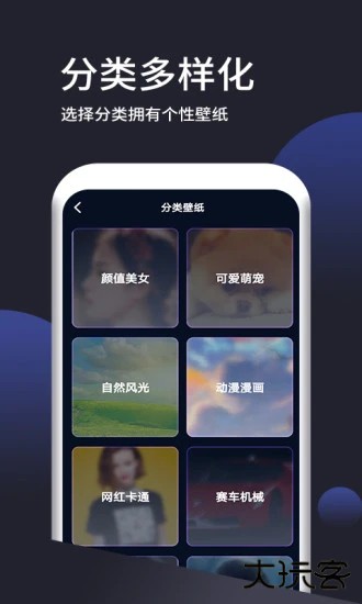 壁纸无忧app下载 v1.3.4