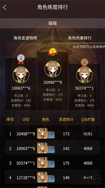 原神提瓦特小助手下载 v3.9.7