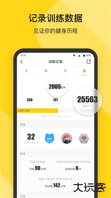 Fit健身软件下载 v6.7.3