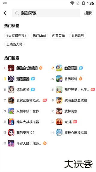 光环助手免费版