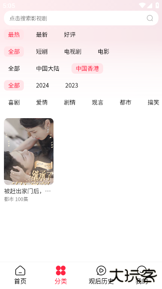 沙发影视app官方版 沙发影视app官方版