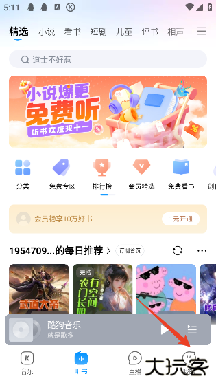 酷狗音乐官方正版 酷狗音乐官方正版