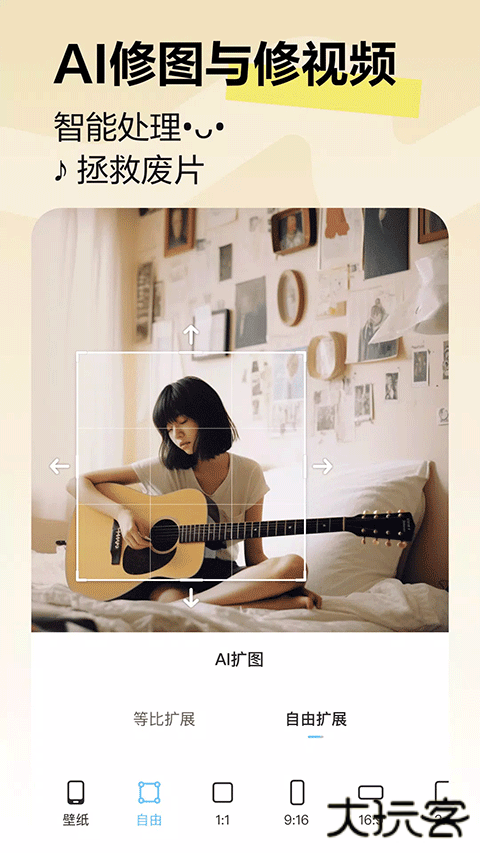 美图秀秀国际版下载 v10.17.0