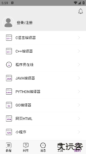 手机编程王app最新版本