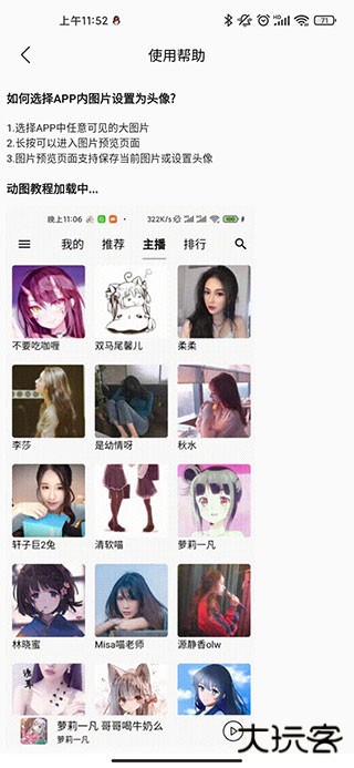 天天静听音乐播放器手机版