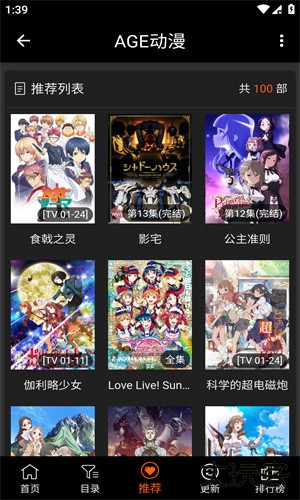 ace动漫app正版下载下载 v2.5.0