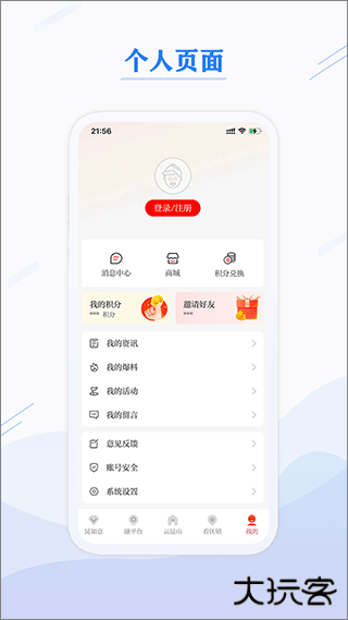 第一昆山下载安装最新版本下载 v2.0.02