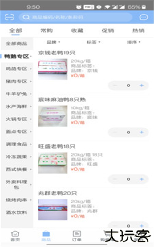 亿品集市下载 v5.0.997