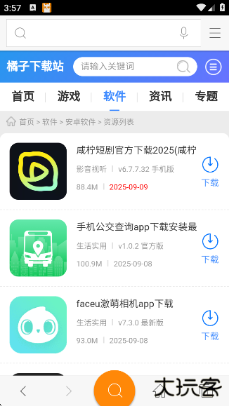 神马搜索浏览器下载最新版