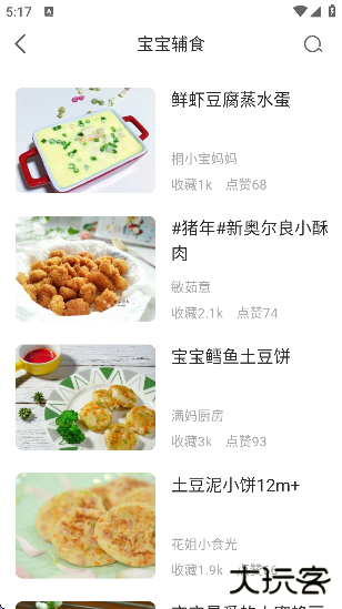 家常菜做法大全下载软件最新版下载 v6.3.4