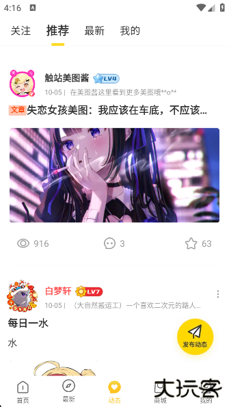 触站下载安装最新版