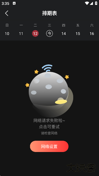 BiuBiu动漫最新版