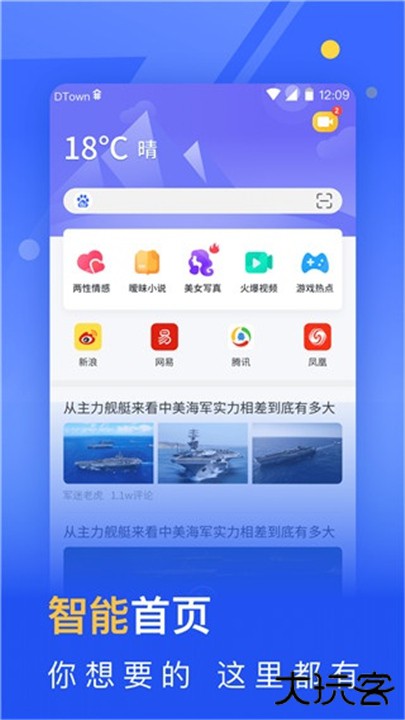 秘密浏览器下载 v3.1.4