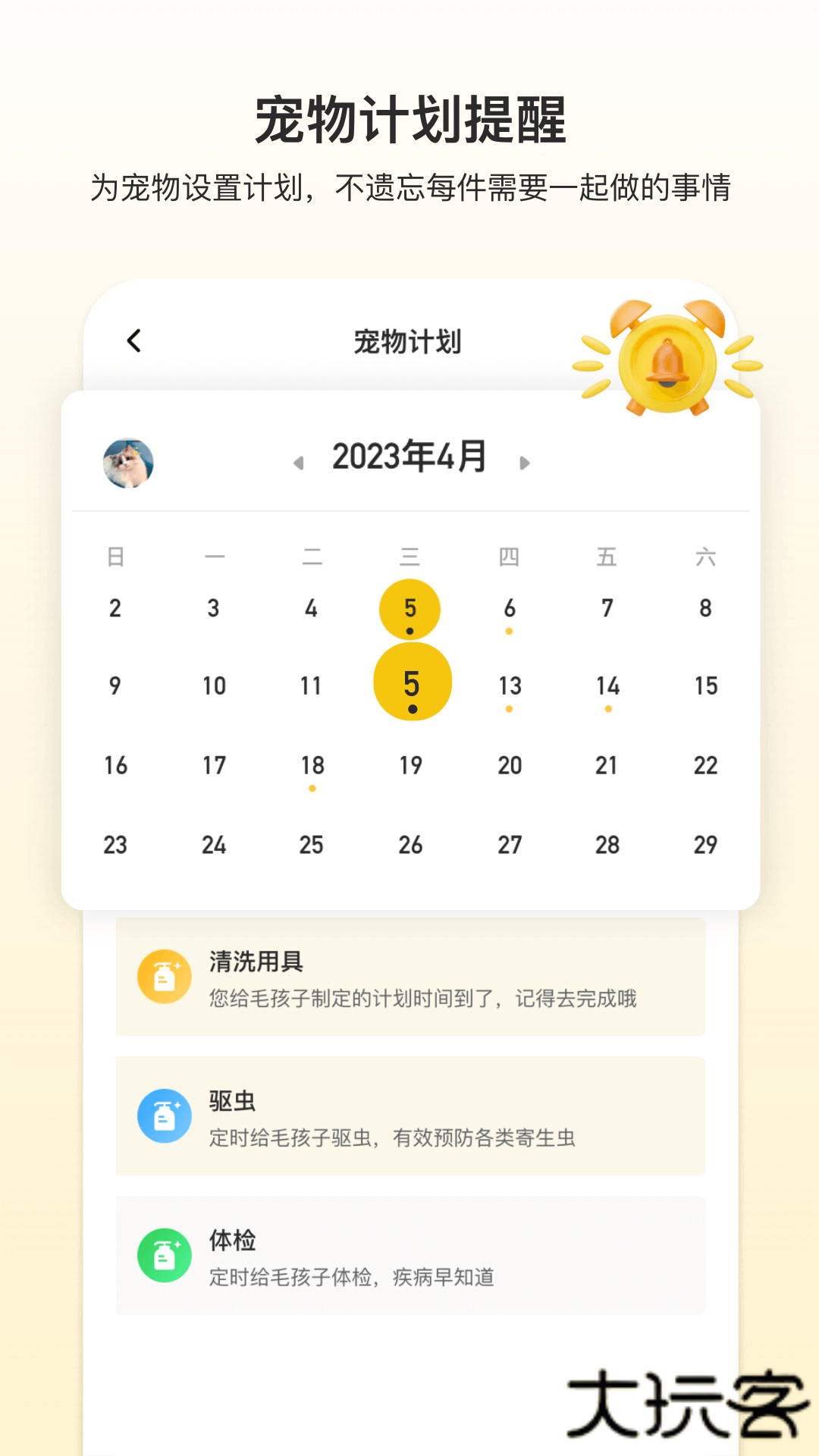 附近有喵app下载 v1.1.1