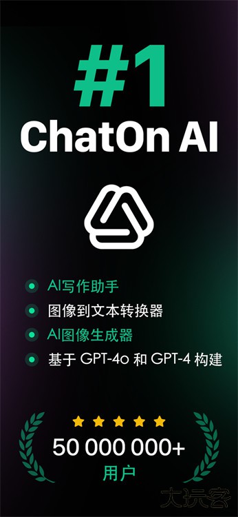chaton智能AI聊天下载 v1.63.511