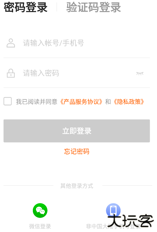 美团管家青春版