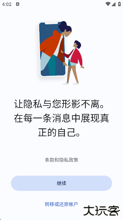 signal官方下载安卓版