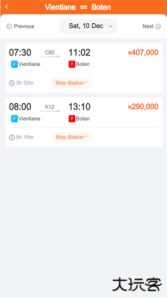 lcr中老铁路下载 v1.0.030