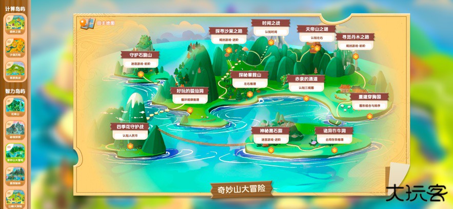 卢叔的数学探险营手机版下载下载 v1.2.6