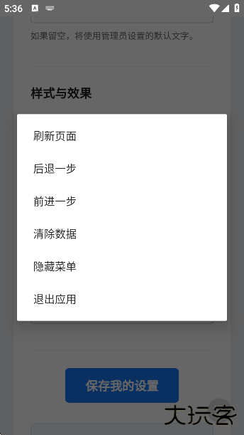 全屏代码弹屏表白app下载(弹幕记忆)下载 v5.20