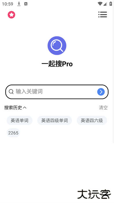 一起搜Pro下载 v1.0.2